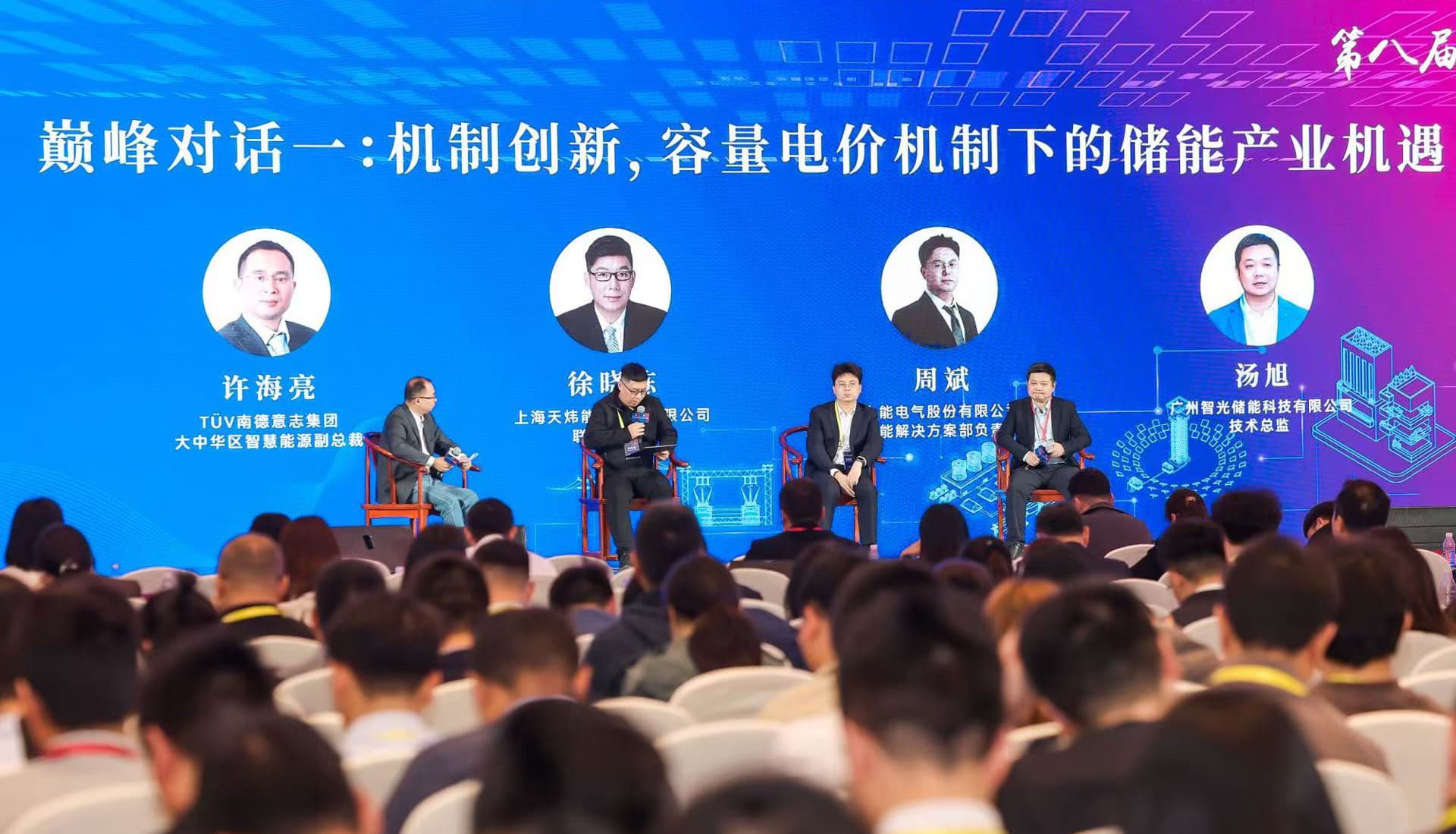 bbin宝盈储能亮相储能嘉年华盛典，共启产业高质量发展新征程